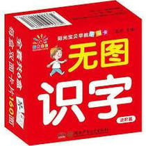 Cartes de caracteres chinois, niveau 3  wu tu shi zi (3 - 6 ans)