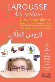 Larousse des écoliers - larousse al tullab - dictionnaire illustré français-français-arabe