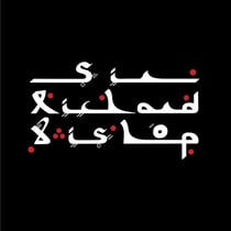 Tangier sessions