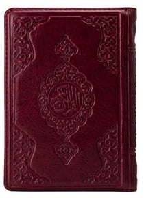 Pochette Coran arabe