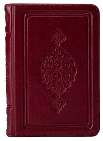 Pochette Coran arabe