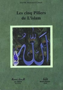 Cinq piliers de lislam les