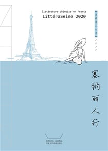 Litteraseine 2020 litterature chinoise en france (en chinois) - sai na li ren xing