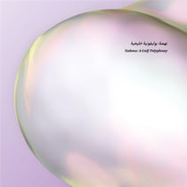 Nahma - A Gulf Polyphony