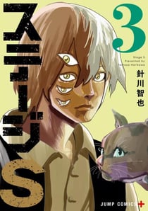Stage S Tome 3