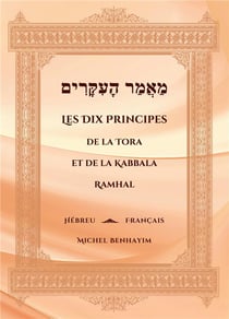 Les Dix Principes de la Tora et de la Kabbala : Ramhal - Rabbi Moshé Hayim Luzzatto