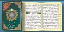 Chapitre Tabarak du Coran tajweed lecture warsh