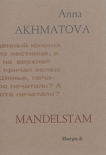 Mandelstam