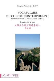 Vocabulaire du chinois contemporain Tome 1 - première série de mots pour la préparation au HSK