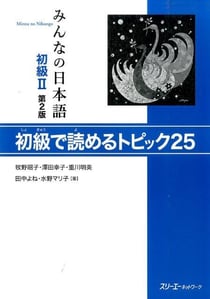 Minna no nihongo debutant 1 - comprehension ecrite (2e ed.) - edition bilingue