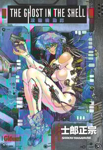 The ghost in the shell - perfect edition Tome 1