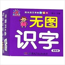 Cartes de caracteres chinois, niveau 4  wu tu shi zi (3 - 6 ans)