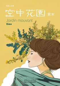 JARDIN MOUVANT (EN CHINOIS) KONGZHONG HUAYUAN