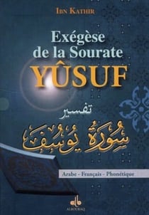 Exégèse de la sourate Yûsuf