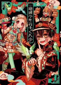 Aidairo art book : toilet-bound Hanako-kun t.2