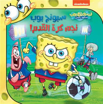 Bob l'éponge : Sponge Bob najem kouratel kadam / Bob l'éponge, star du football !