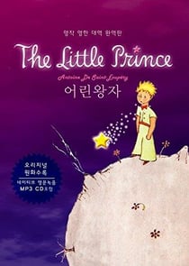 Le petit prince