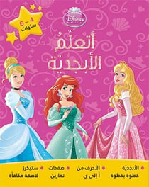 PRINCESS ’ATAALLAM AL’ABJADIYY