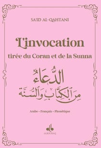 L'invocation tirée du Coran et de la Sunna