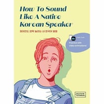 How to sound like a native korean speaker