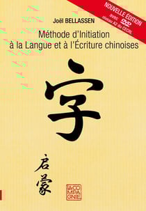 Méthode d'initiation à la langue et à l'écriture chinoises