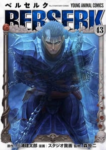 Berserk 43 (manga vo japonais)