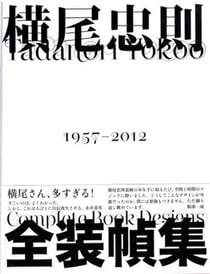 Tadanori yokoo complete book designs