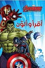 Avengers : l'ère d'Ultron