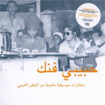 Habibi funk
