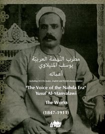The voice of the Nahda era, the works
