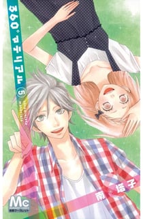 360° Material : coffret Tomes 5 à 8