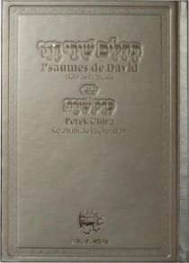 Psaumes de david  hebreu francais avec perek chira (le chant de la creation)