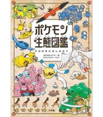 Pokemon ecology encyclopedia - pokecologie (artbook vo japonais)