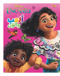 ALAB WA OULAWEIN - NALAB MAAN