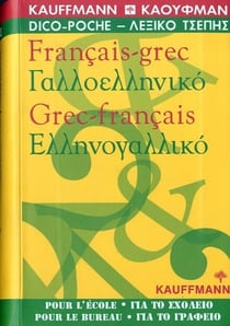 Dictionnaire de poche français grec - grec français