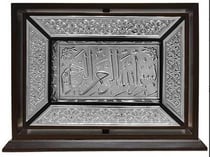Boite Coran arabe