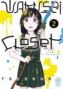 Wakusei closet Tome 2