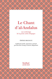 Le chant d'al-Andalus