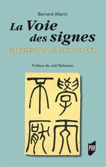 La voie des signes - l'apprentissage de la lecture en Chine (édition 2017)