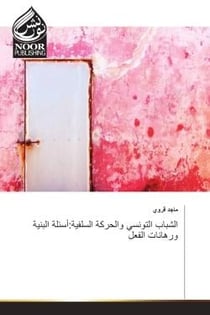 La jeunesse tunisienne et le mouvement salafiste