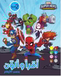 Super hero adventures