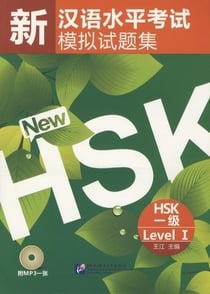 Xin HSK moni shiti ji : level 1 - new mock test - trilingue anglais/chinois/pinyin