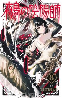 Nue's exorcist Tome 8