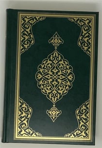 Coran arabe : écriture othmani