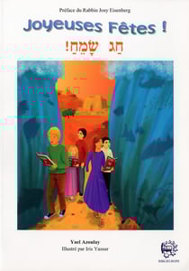 Joyeuses fêtes !