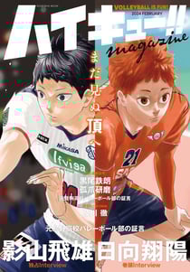 Haikyu magazine 2024 february (vo japonais)