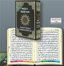 Coran tajweed - avec calligraphie indienne