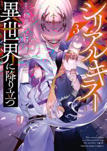 Serial Killer Isekai T03