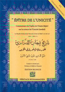 Épître de l'unicité : commentaire sur l'épître de l'imam bajouri sur l'unicité (tawhid)