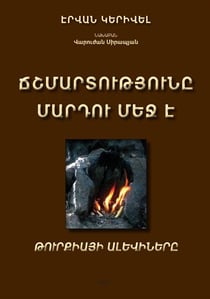 Les alevis de turquie - la verite est dans l'homme (en armenien or.)